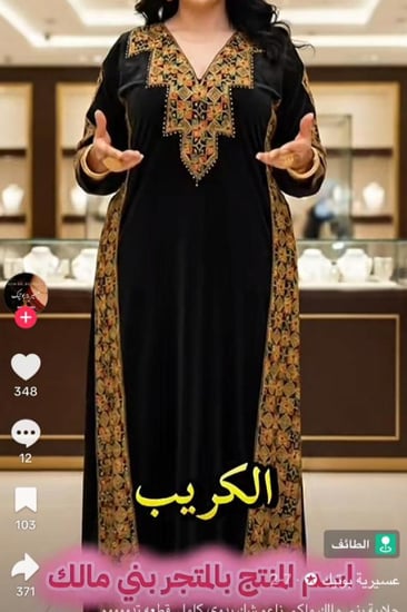 بني مالك كريب