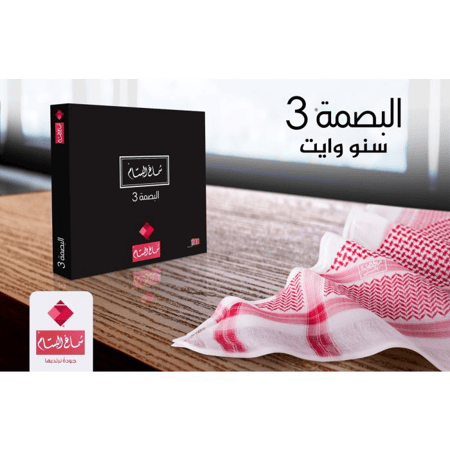 شماغ البسام بصمة 3 شلش سعودي
