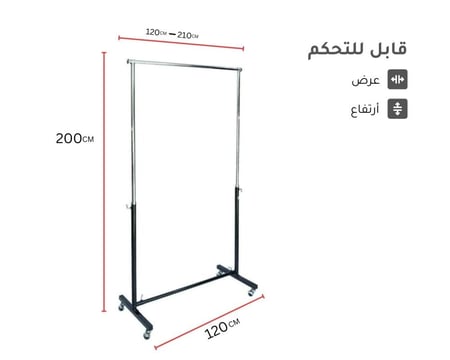 استاند تعليق ملابس  تايواني اتجاه واحد
