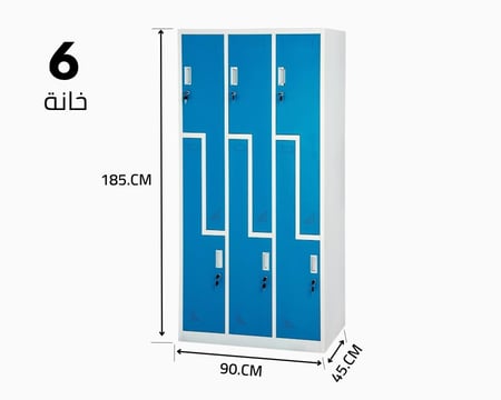 خزانة تبديل ملابس 6 باب - متعدد الاغراض
