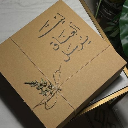 بكج النصر الجديد