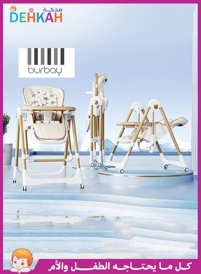 كرسي طعام ماركة (burbay)  3*1 قابل للتعديل وقابل للطي مرجيحة ( سوينغ ) مزود بصينية طعام كفرات مع قفل الأمان 8066
