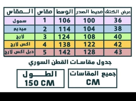 جلابية عسيري مع شيلة مطرزة