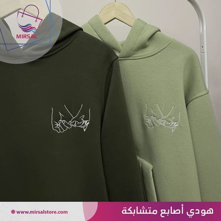 هودي اصابع متشابكة - متجر مرسال