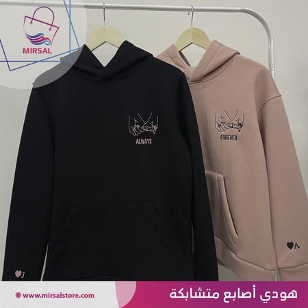 هودي اصابع متشابكة - متجر مرسال