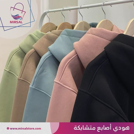 هودي اصابع متشابكة - متجر مرسال