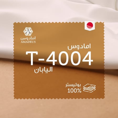 قماش بوليستر ياباني