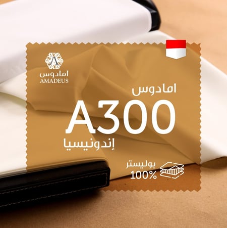 قماش امادوس