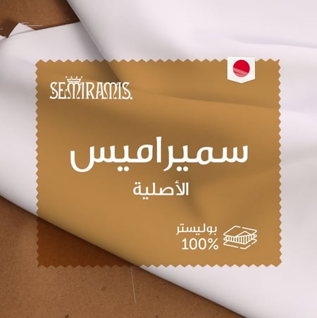 امادوس - سميرا ميس  -اليابان