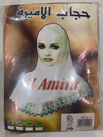 حجابات صغيرة