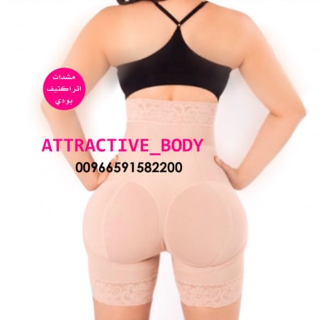 مشد اتراكتيف بودي تصميم حسب الطلب