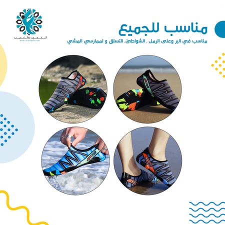 الخف العجيب