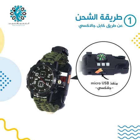 الساعة البرية العجيبة 10 في 1 - متجر العجيب والغريب