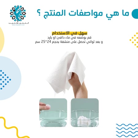 مناديل قطن مضغوط 20 منديل