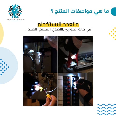 قفاز كشاف -حبة-