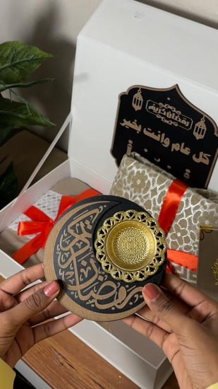 هدية رمضانية سجادة وشرشف مع مجموعة منتجات مميز