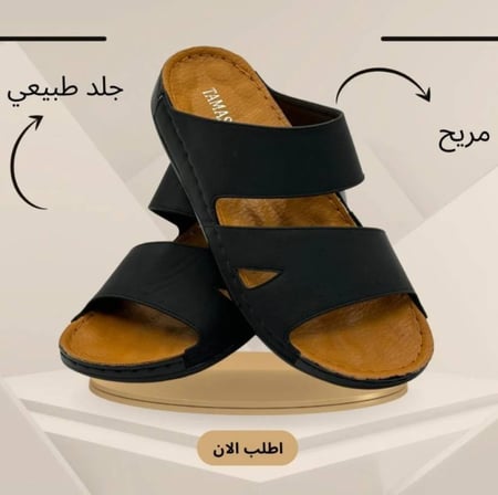 صندل رجالي طبي كلاسيكي