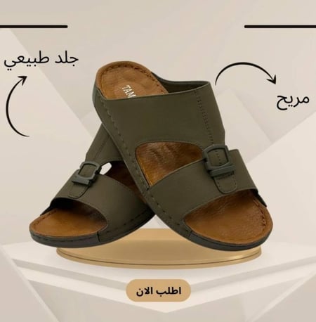 صندل رجالي طبي كاجوال