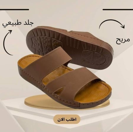 صندل رجالي كلاسيكي
