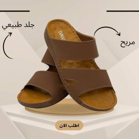 صندل رجالي كلاسيكي