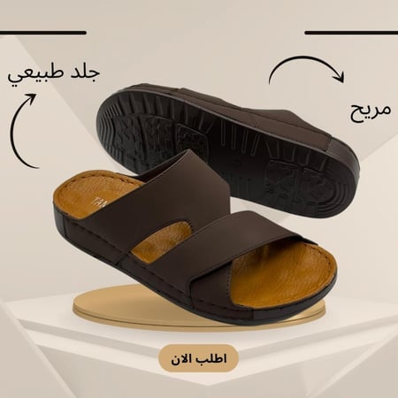 صندل رجالي طبي بني فلات
