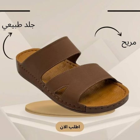 صندل رجالي كلاسيكي