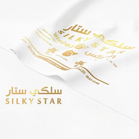 سلكي ستار