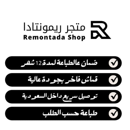 تيشيرت الهلال