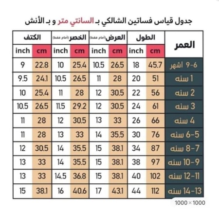 فستان العيد