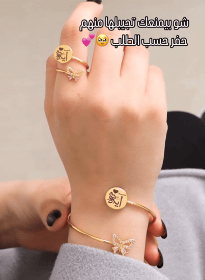 بكج اسواره و خاتم بالاسم على طلبك
