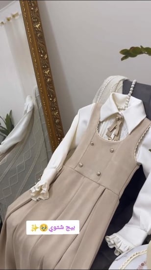 مريول شتوي روضه