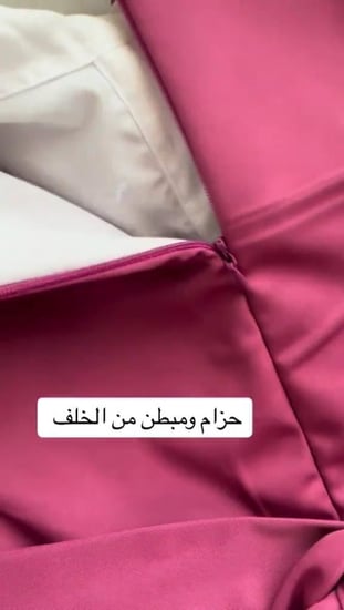 مريول مدرسي ابتدائي أنيق