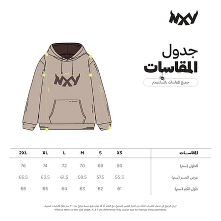 هودي ان اكس واي بيج - NXY Hoodie Baige