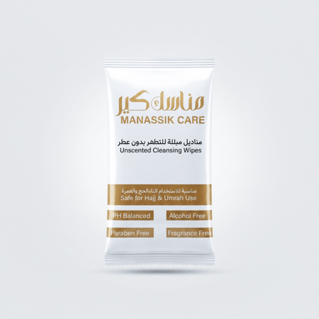 بكج الحج الرجالي الفاخر مع حقيبة العناية بالبشرة