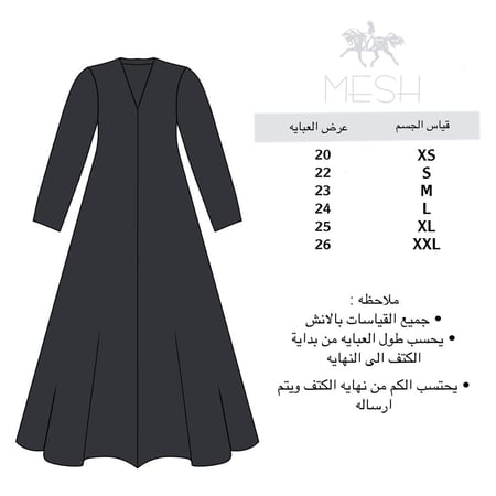 عبايه سوداء فخمه