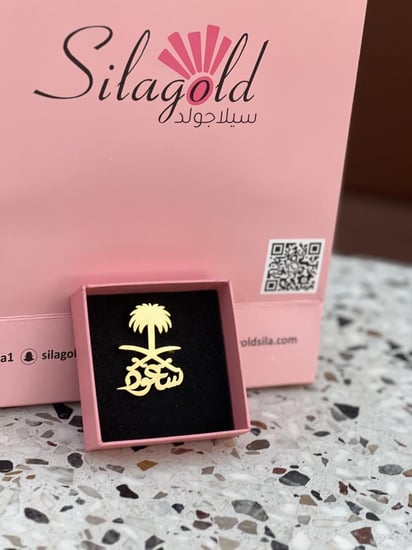 بروش اليوم الوطني