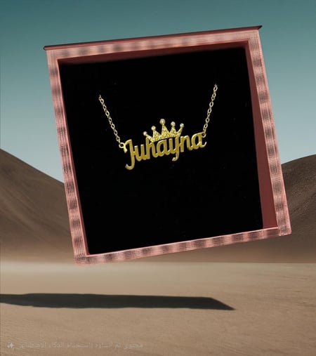 سلسال بالاسم مع تاج مرصع بزركون