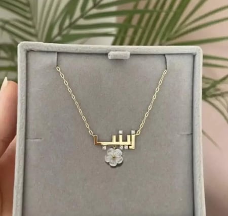 سلسال ذهب بالاسم