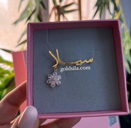 بروش مواليد بالاسم