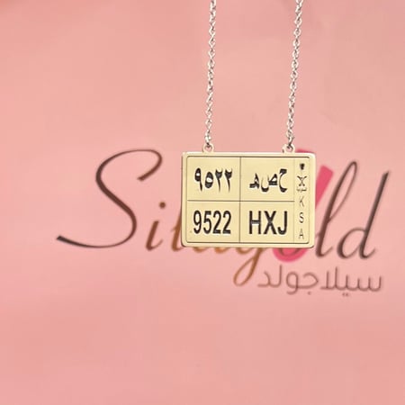 تعليقه سياره لوحه سياره