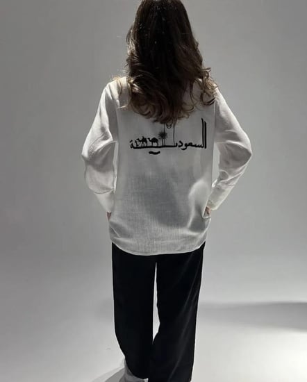 قميص اليوم الوطني