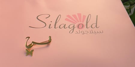 بروش بالاسم مع فراشه