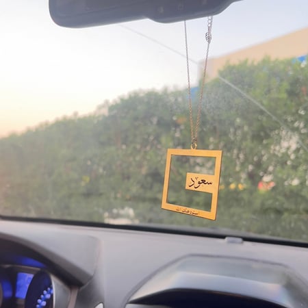 تعليقه سياره  مربع