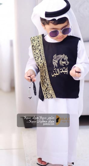 صديري ملكى مطرز -سيلاجولد