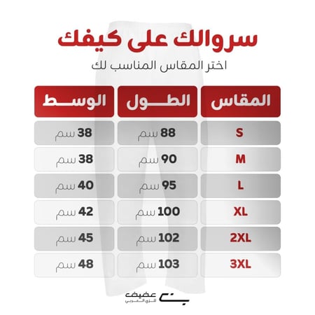 سروال قولدن طويل قطن - سروال قطن من متجر بن عفيف -  binafiff