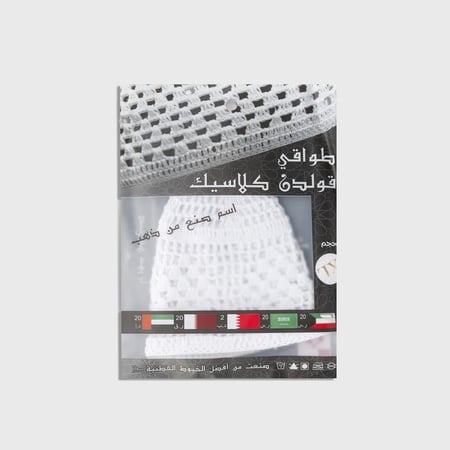 طاقية قولدن كلاسيك مخرمة