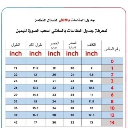 فستان التأسيس بنقشة السدو
