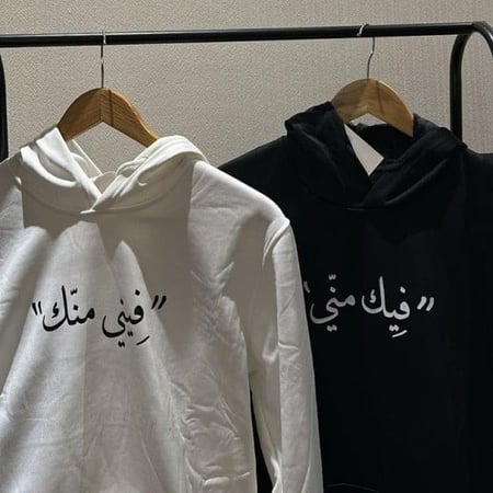 بلوفر فيني منك وفيك مني قطعتين