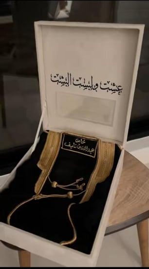 بشت مع تغليف هدية فخم