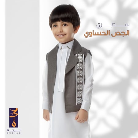 سديري الجص الحساوي ( رصاصي غامق )